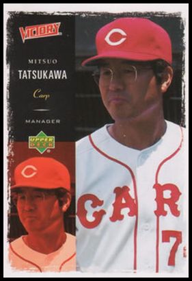 55 Mitsuo Tatsukawa
